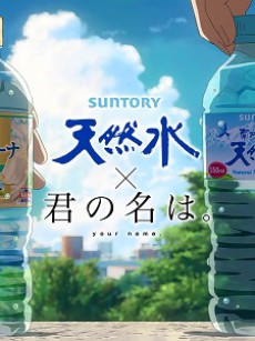 Your Name poster